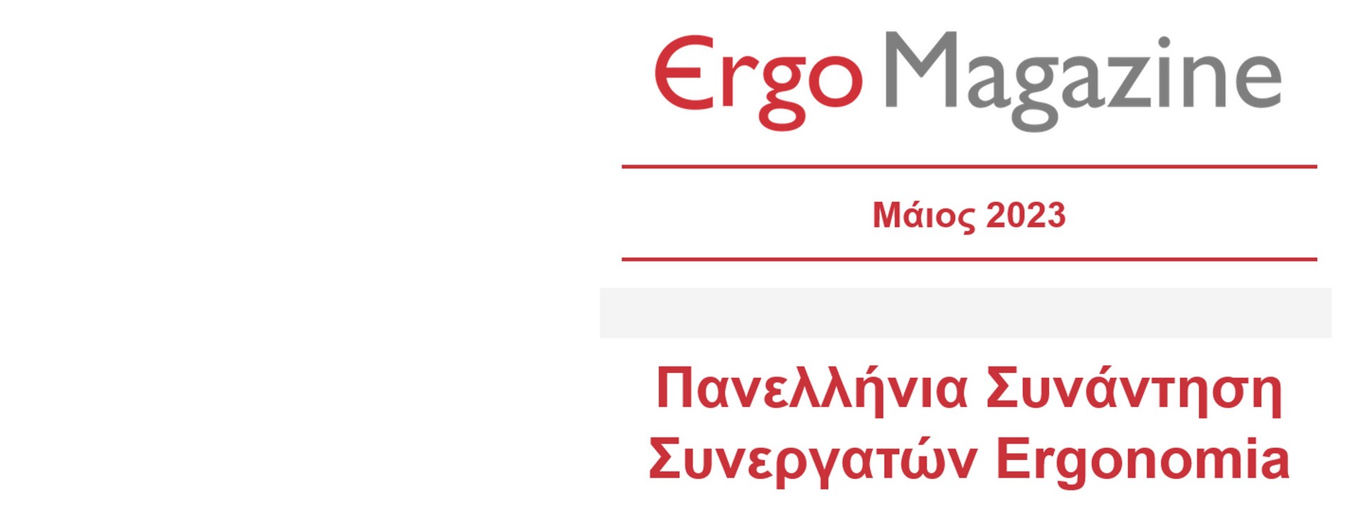 ErgoMagazine May 23