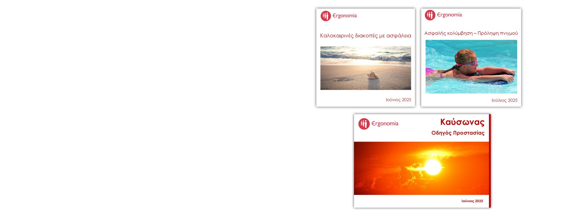 ergonomia summer guides 25