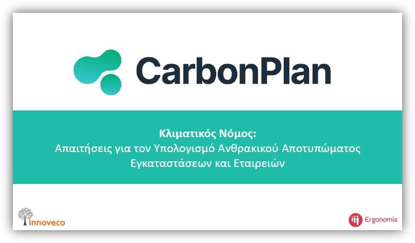 CarbonPlan