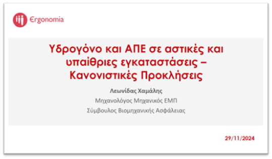 PA_79_presentation_elinyae