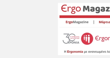 ErgoMagazine Mar 22