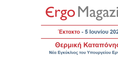 ErgoMagazine 2406 heatstress