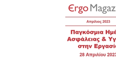 ErgoMagazine Apr 23