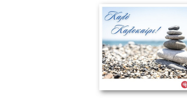 Καλό καλοκαίρι